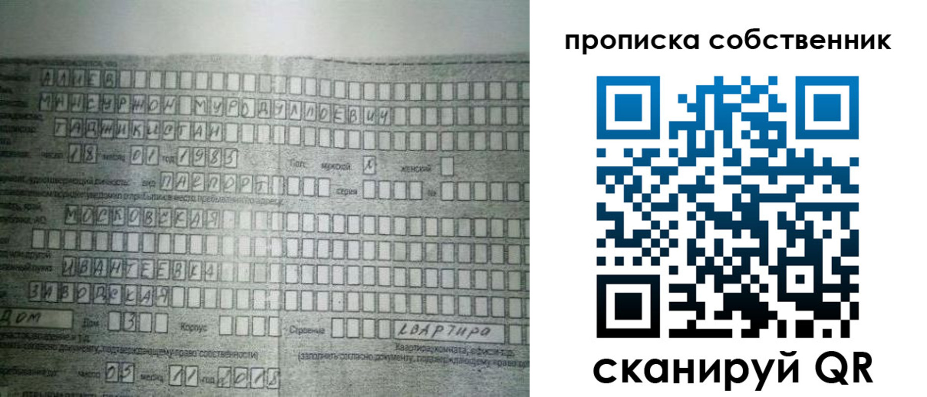 прописка в Елабуге