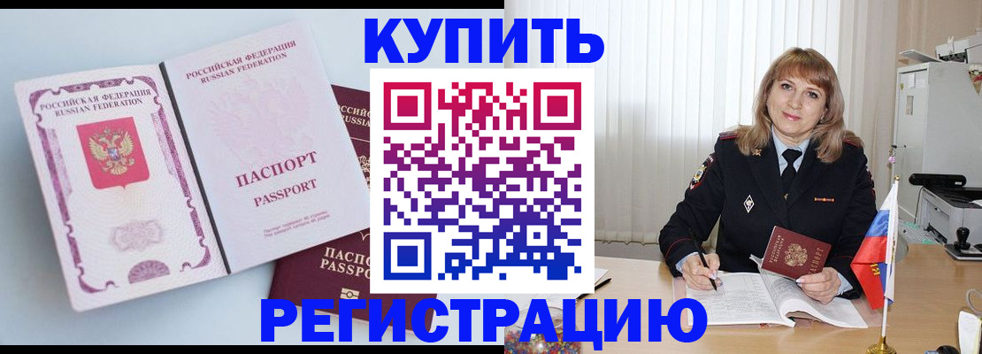 временная регистрация для всех в Елабуге