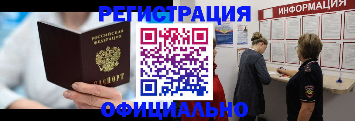 временная регистрация недорого в Елабуге
