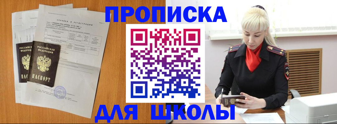 временная регистрация поиск в Елабуге