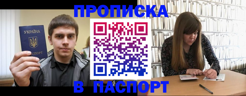 временная регистрация для всех в Елабуге