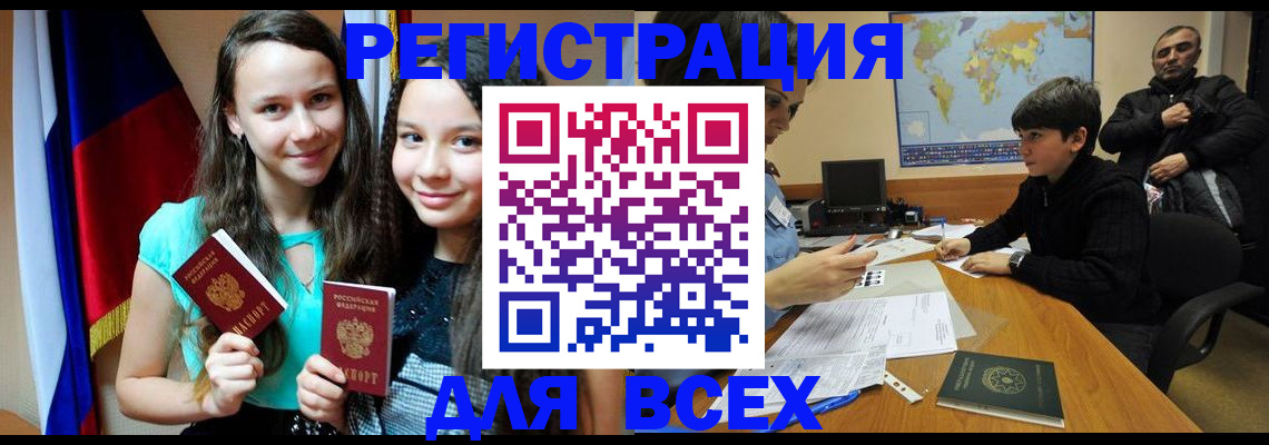 прописка для школы в Елабуге