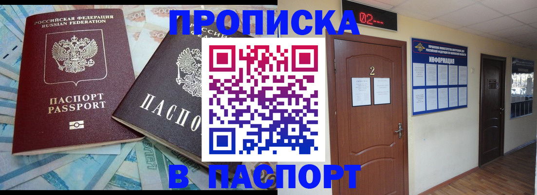 временная регистрация купить в Елабуге