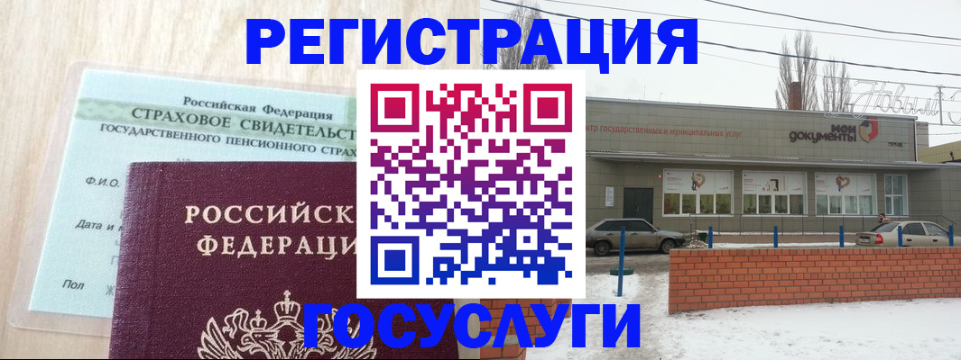 временная регистрация госуслуги в Елабуге