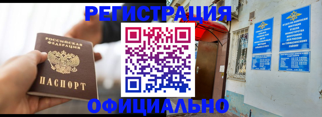 прописка от собственника в Елабуге
